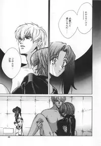 [Kudara Naizou] SEX CRIME 3