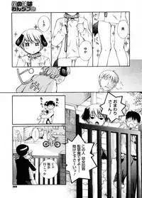 COMIC Megastore H 2008-09