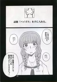 (SC32) [Hanjuku Yude Tamago (Canadazin)] Chichisuki (KiMiKiSS)