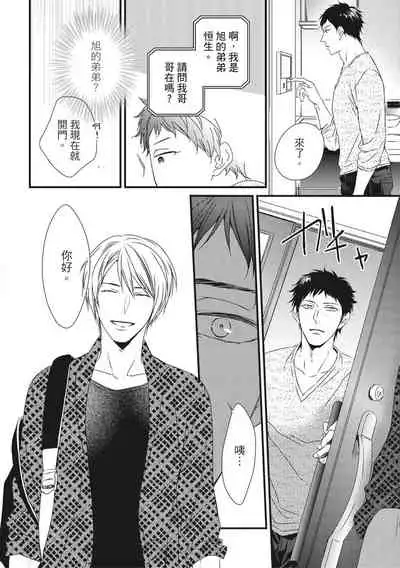 Love Nest | 我俩的爱巢 Vol. 1-2