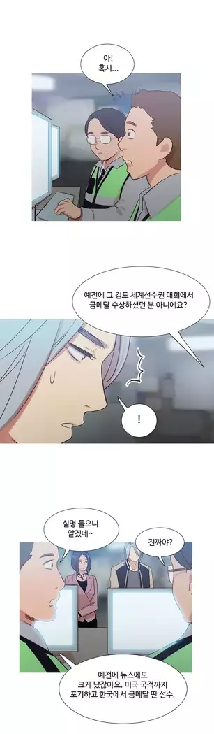 Scandal of the Witch Ch.0-29