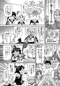 Comic Moe Max Vol.2