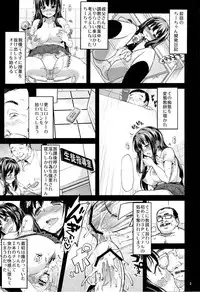 (C84) [Muchakai (Mucha)] Chii-chan Kaihatsu Nikki 4