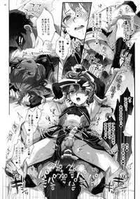 (C94) [Kuromisakaijou (Ikezaki Misa)] Fate/DT♂rder Hiraki (Fate/Grand Order)