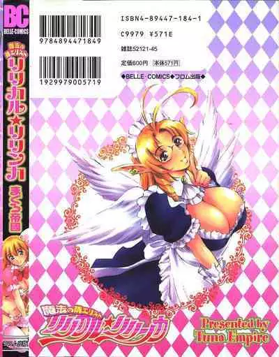 Mahou no Moerist Lyrical Ririnka