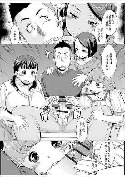 Web Haishin Gekkan Tonari no Kininaru Oku-san Vol. 031