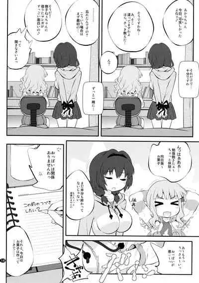 とろ～り総集編2