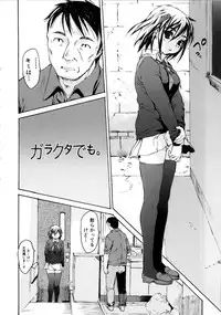 [Zero no Mono] Zecchou Switch