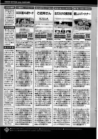 Comic Bazooka DEEP 2009-03 Vol.11