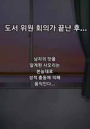 muchi muchi Jimiko bitch ka nikki