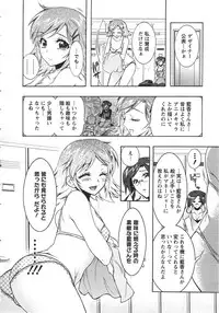 [Honda Arima] Moriage 7 Vol. 2