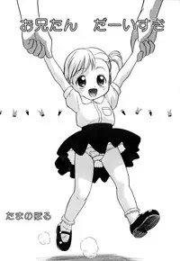 [Anthology] LOCO vol.4 Natsu no sukusui Musume