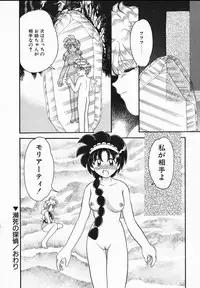 [Yamazaki Umetarou] Lady Watson