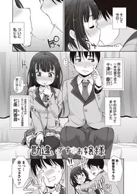 [Mamezou] Anal wa Sex ni Hairimasu ka? [Digital]