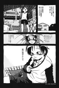 [Horihone Saizou] Atashitachi no Koto [Digital]