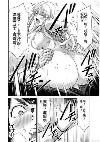 [MONMA Tsukasa] Giruti Sakuru vol 09 (Ch86-95) Chinese Version《罪恶社团》第9卷86-95话，AI机翻汉化