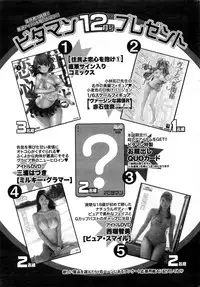 Monthly Vitaman 2016-12