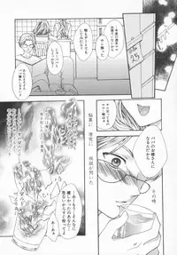 [Yukarigawa Yumiya] Aigan Yuugi - Prize Game