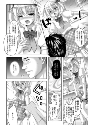 Momojiri otoko no musume!