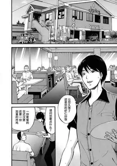 Fukinshin Soukan no Onna