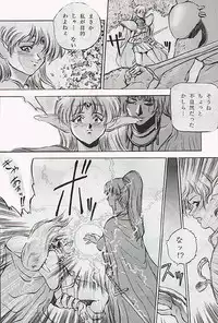 (story) Fairy Gate (Record of Lodoss War)