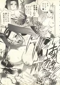 [Anthology] Pai;kuu 1999 July Vol. 20