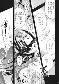 (C66) [Milk Crown (Kazuki Yuu)] Tsubaki ANOTHER PHANTASIA (Tales of Phantasia)