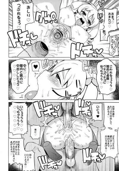 Chibikko Bitch Hunters 2