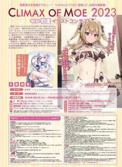 Dengeki Moeoh 2023-02