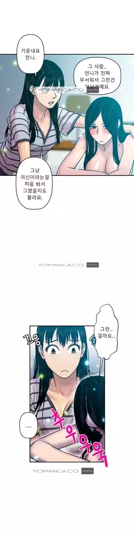 Ghost Love Ch.1-26.5