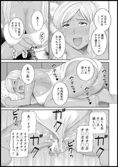 [Kawamori Misaki] Kaikan Hitotsuma Gakuen Ch. 1-6, 8-17 [Digital]