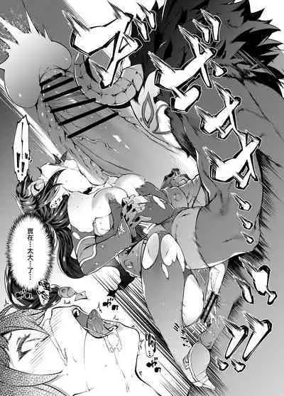 Hoshi ga Ochita Hi | 星辰坠落之日