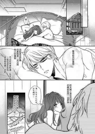 Pet baby doll | 玩赏Baby Doll情趣内衣 1-2