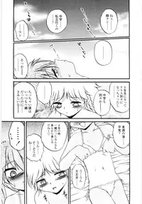 [Saeki Takao] Jihanki