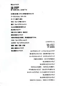 (C68) [Motchie Oukoku (Motchie)] Gekkan Lunamaria (Gundam SEED DESTINY)