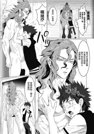 [isaki] Kinou Tasukete Itadaita Dragon desu | 我是你昨天救下的龙 1-2 [Chinese] [拾荒者汉化组] [Digital]