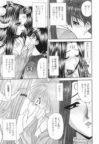 [BLUE BLOOD] Heaven or HELL Vol. 2