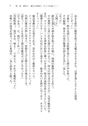 Tsuiteru Yuusha-sama!