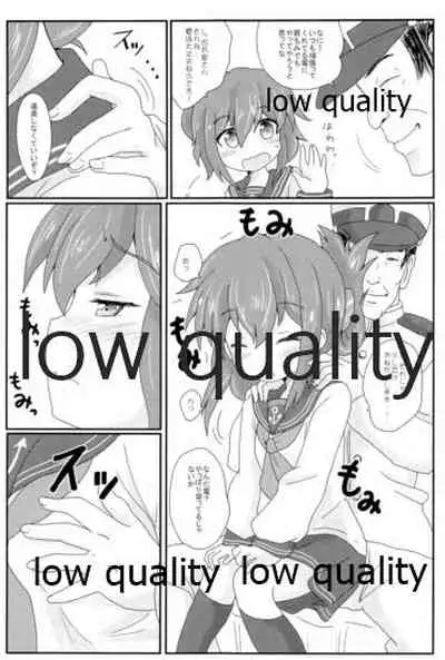 (砲雷撃戦!よーい!二戦目) [まっさら (まさち)] これはマッサージなのです! (艦隊これくしょん -艦これ-)