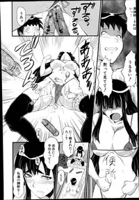 [SINK] Haha to oba no Himitsu Ch.1-3