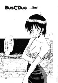 [Hagane Tetsu] Seifuku 1 Gou