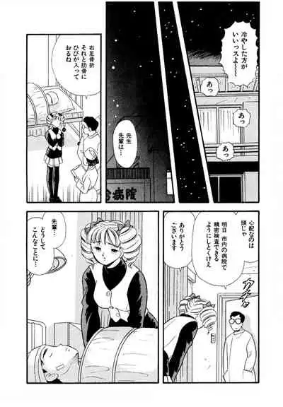 Pheromone legend Vol.3 19-23