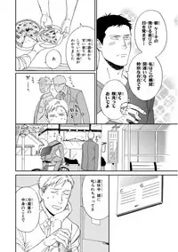 [Seika] Kachou, Kekkon Shimashou!!