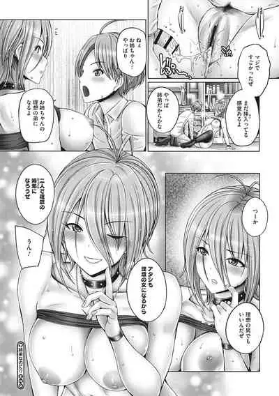 これから姉弟でいいことしよっ