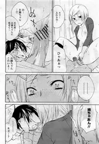 COMIC Momohime 2010-04 Vol. 114