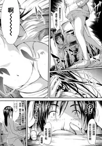 [Shiki Takuto] Bokuwa Vibe de Kanojowa Onaho (COMIC Mugen Tensei 2015-04) [Chinese] [坏人卡]