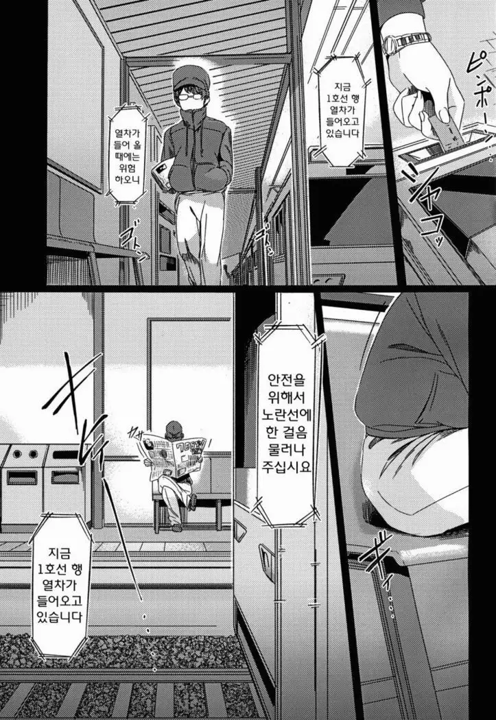 Fukunyuu Cinderella Stage