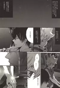 [Kamishima Akira] Doujin Sakka Collection 70 (Katekyo Hitman REBORN!)