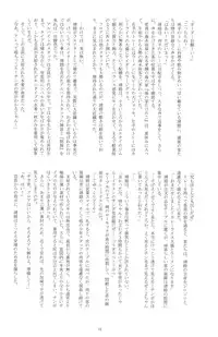 [Takenokoya] Otokonoko Hajimemashita ~Uminoie Takenoko~