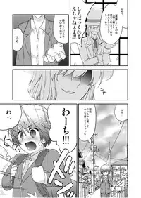 (C79) [peewee-poo! (Tachibana Meguru)] Chikuwabu!